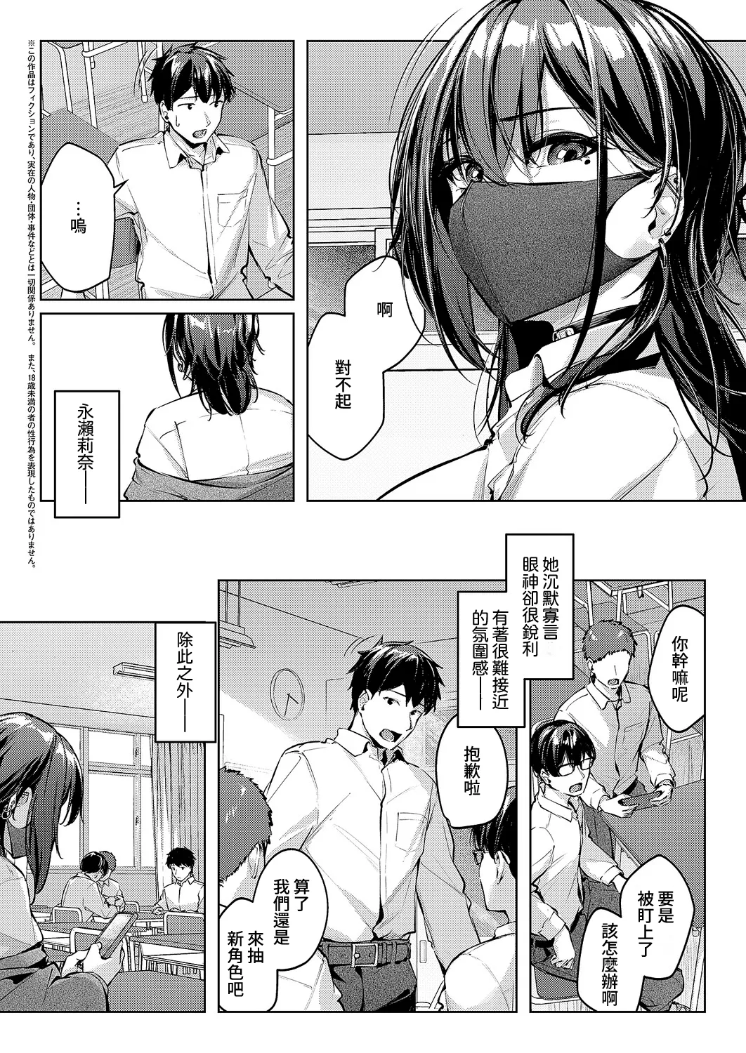 Mask and Piercing … page 3 full