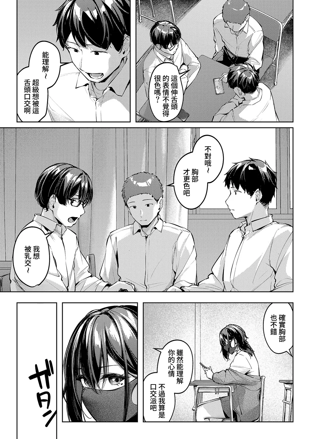 Mask and Piercing … page 6 full
