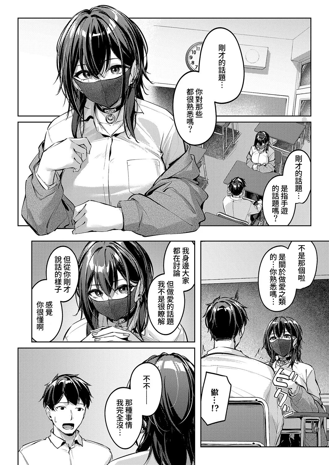 Mask and Piercing … page 9 full