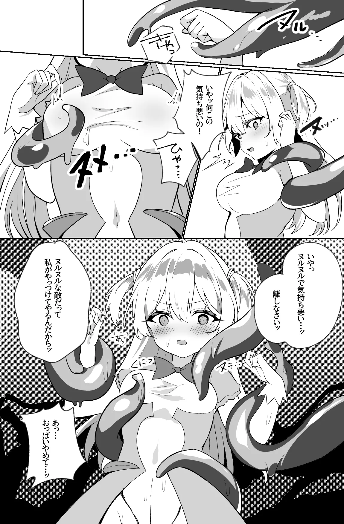 Shokushu ni Tsukamaru Mahou Shoujo-chan page 1 full