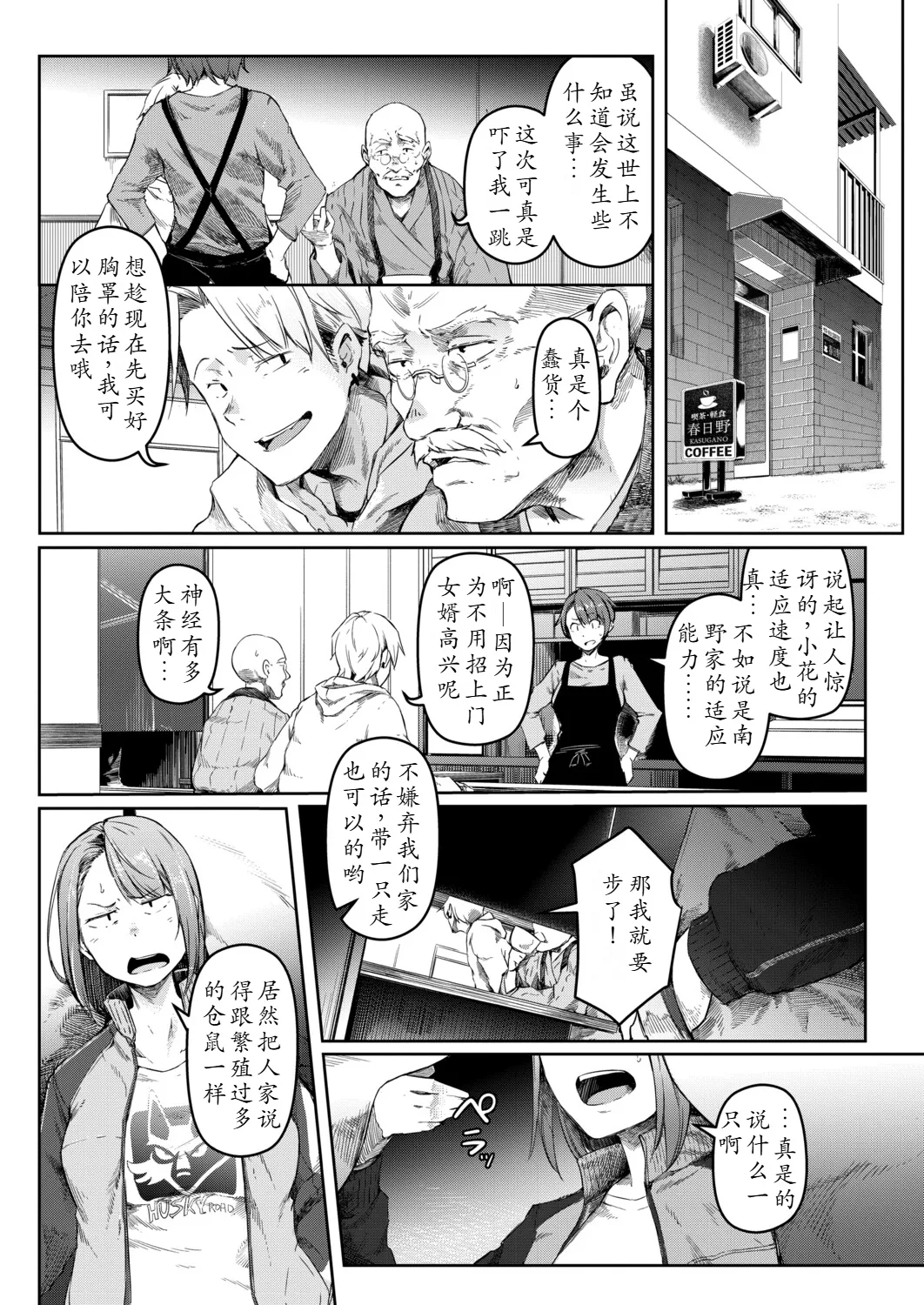 Bokura no TSF Monogatari ~Ch. 3 ◎ no Mirai~   Digital page 4 full