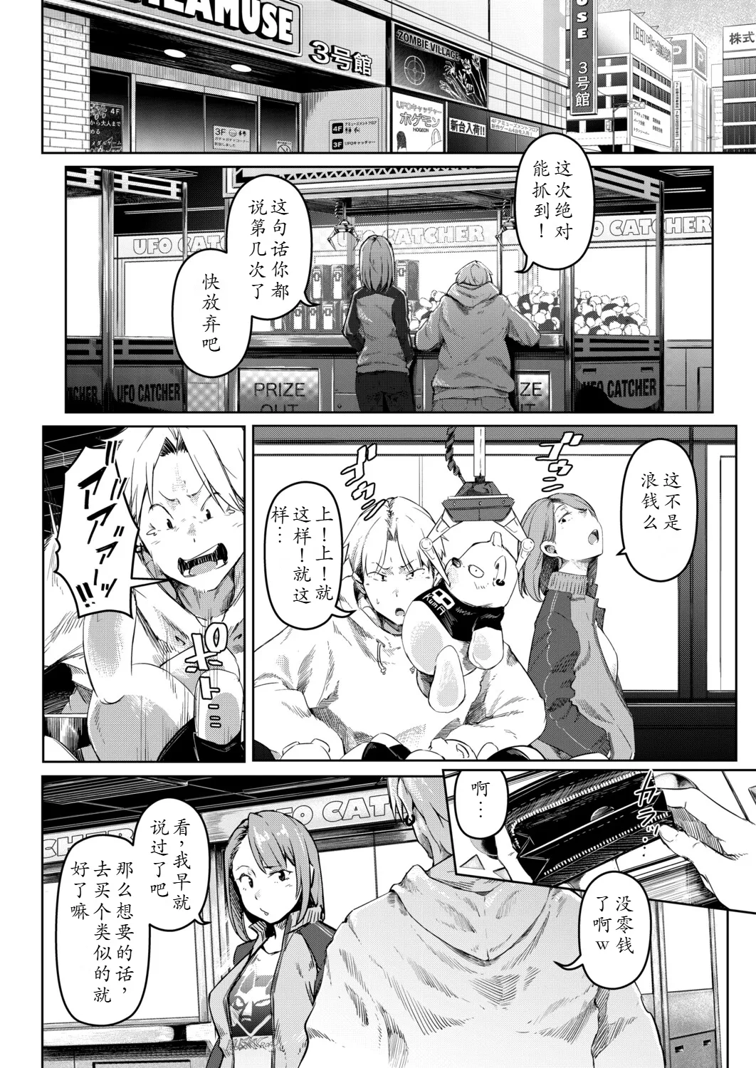Bokura no TSF Monogatari ~Ch. 3 ◎ no Mirai~   Digital page 6 full