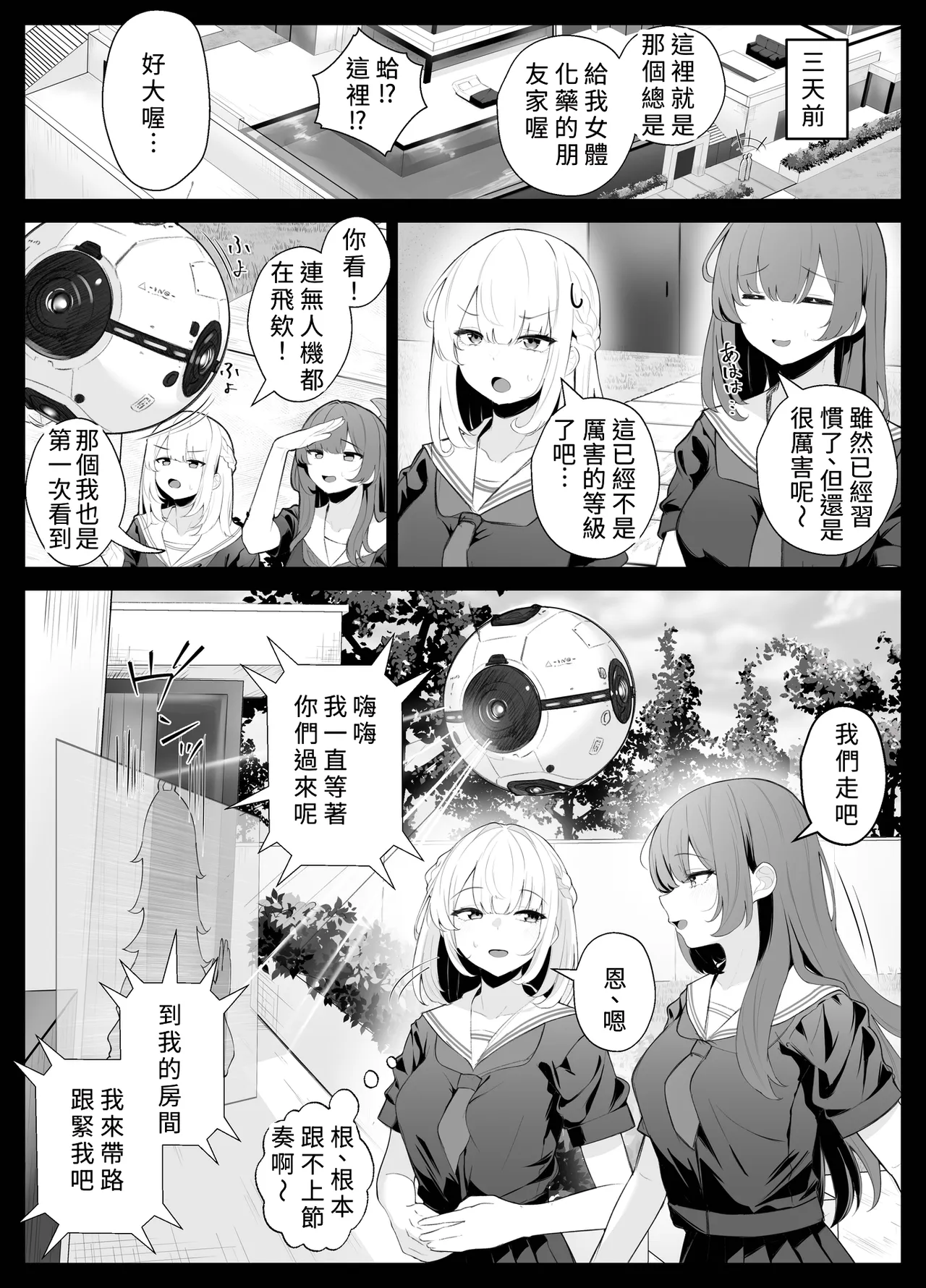 TS Onii-chan ~Ecchi na Jisshou Jiken de Kanzen Mesu Ochi o Jinin suru Hanashi~ page 5 full