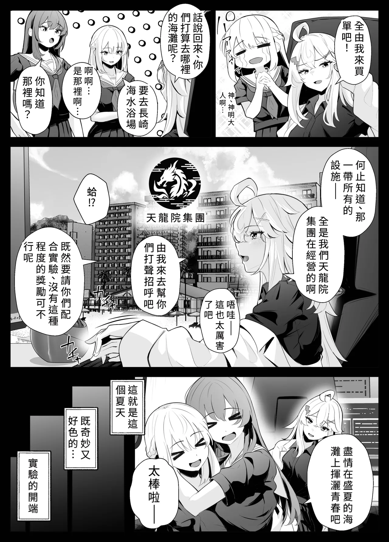 TS Onii-chan ~Ecchi na Jisshou Jiken de Kanzen Mesu Ochi o Jinin suru Hanashi~ page 8 full