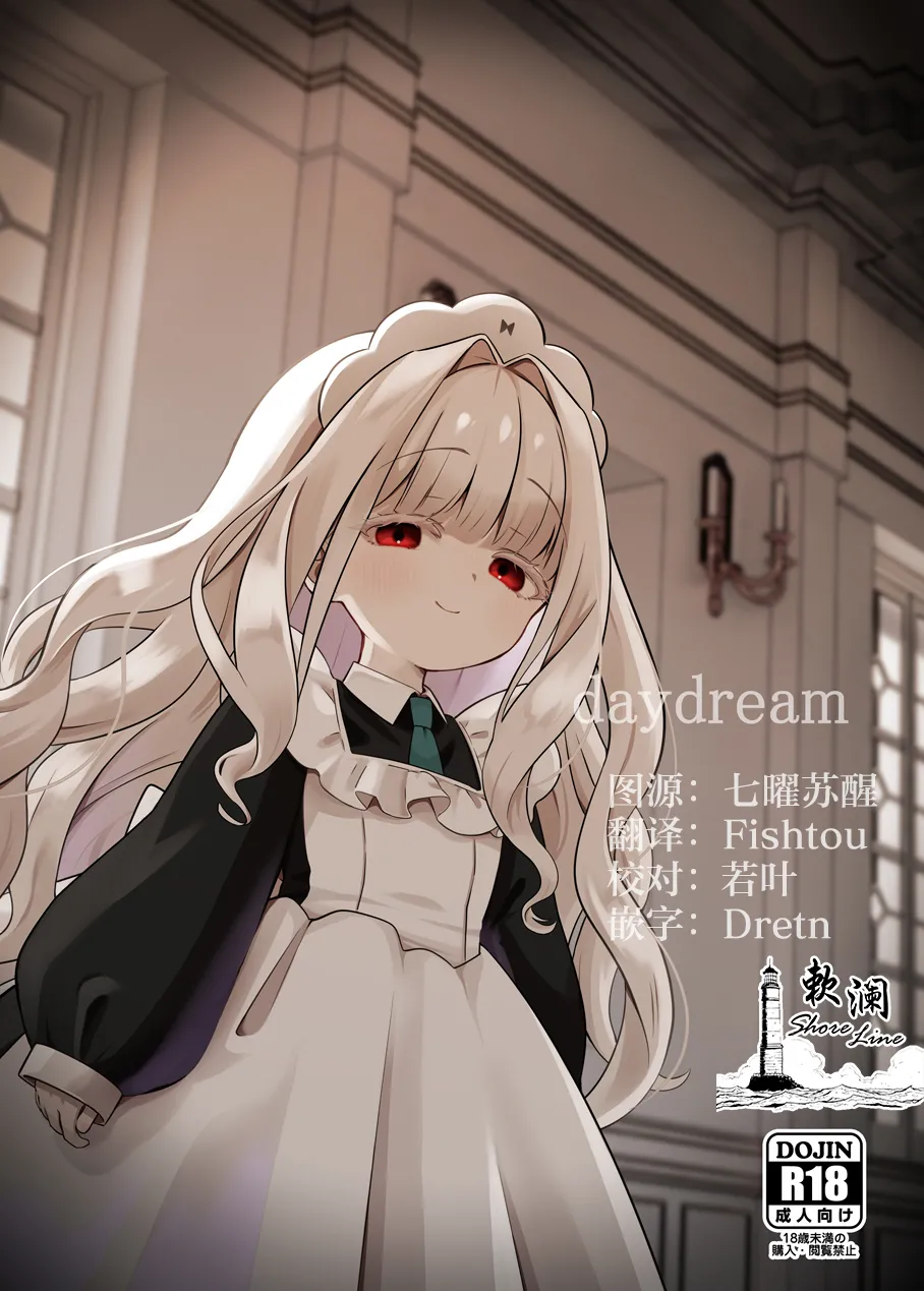 daydream page 1 full
