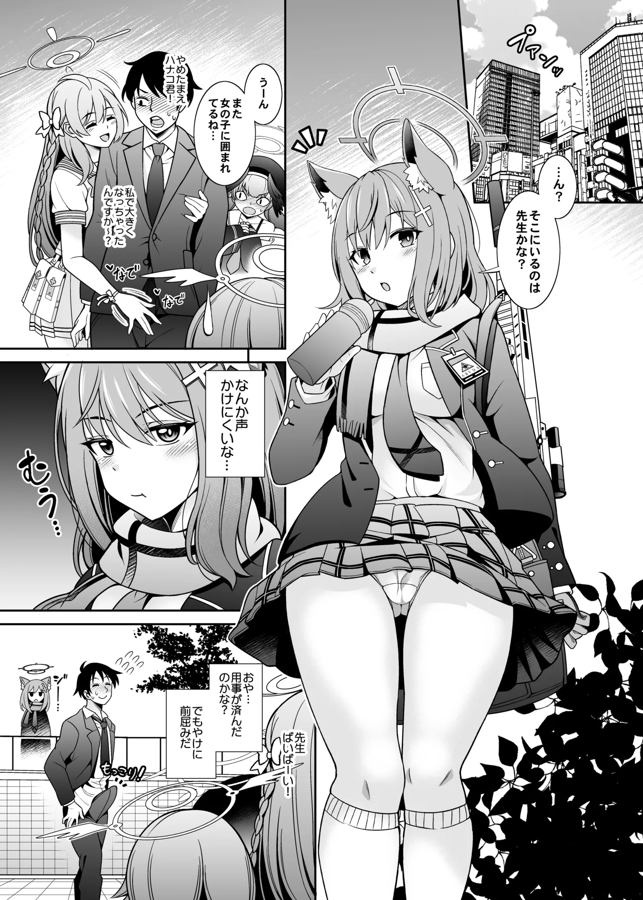 Blue Archive Echi Hon Soushuuhen page 7 full