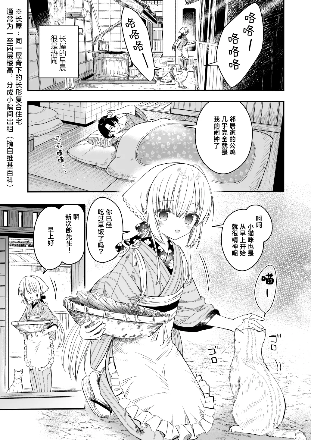Nagayagurashi, Osanazuma 2 Tsuyu no Atosaki, Fuufu no Jijou | 与幼妻长屋的生活 2~梅雨前后、夫妻间的隐情~ page 2 full