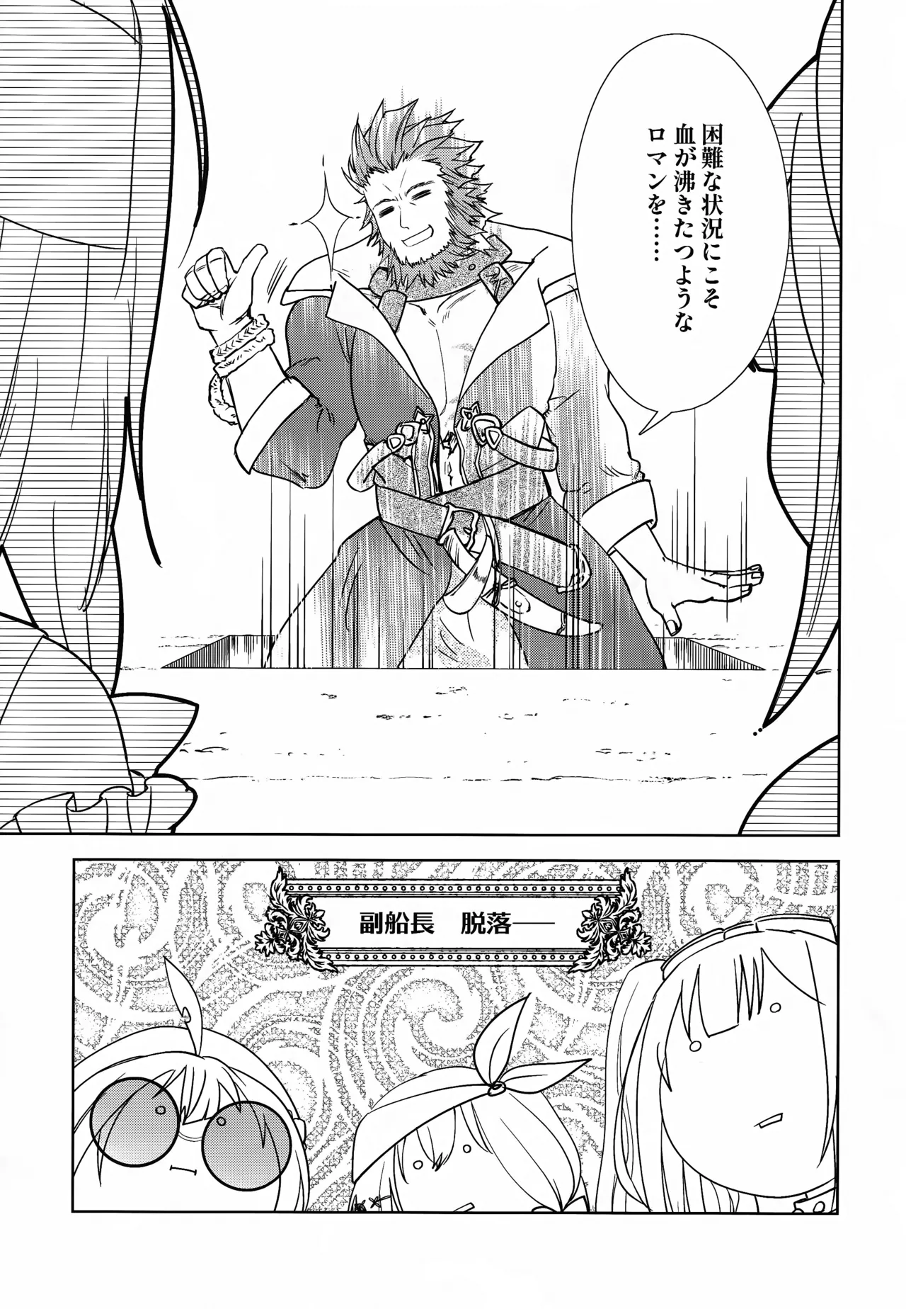 悪意悪徳エロトラップダンジョン page 8 full