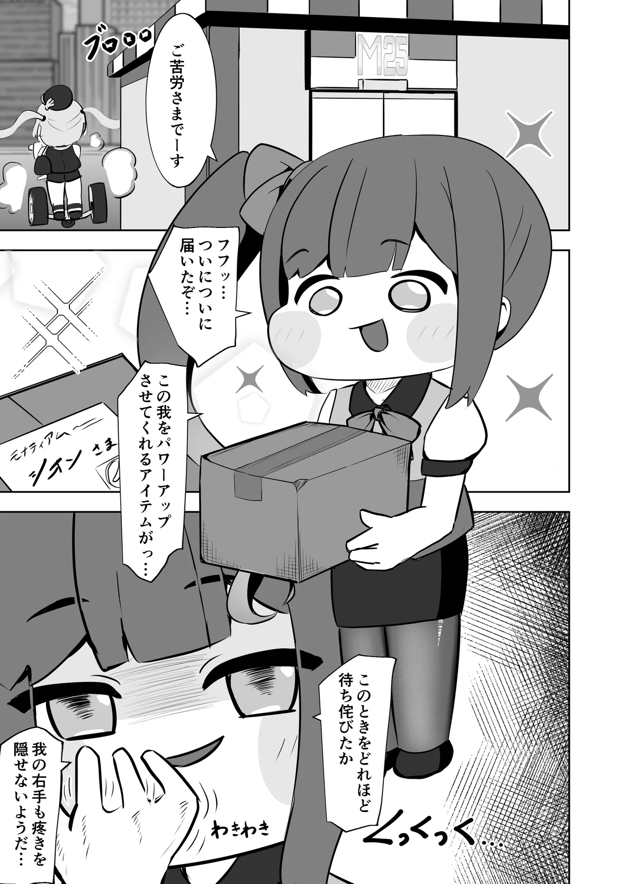 ​Kinki no kusari ni tsungareshi ware, shin-en ni te shuuen no dokushou wo suru ohanashi ~Jibaku kousoku onanii wo shiteitara dondon kairaku no numa ni hamatte shimatta~ page 2 full