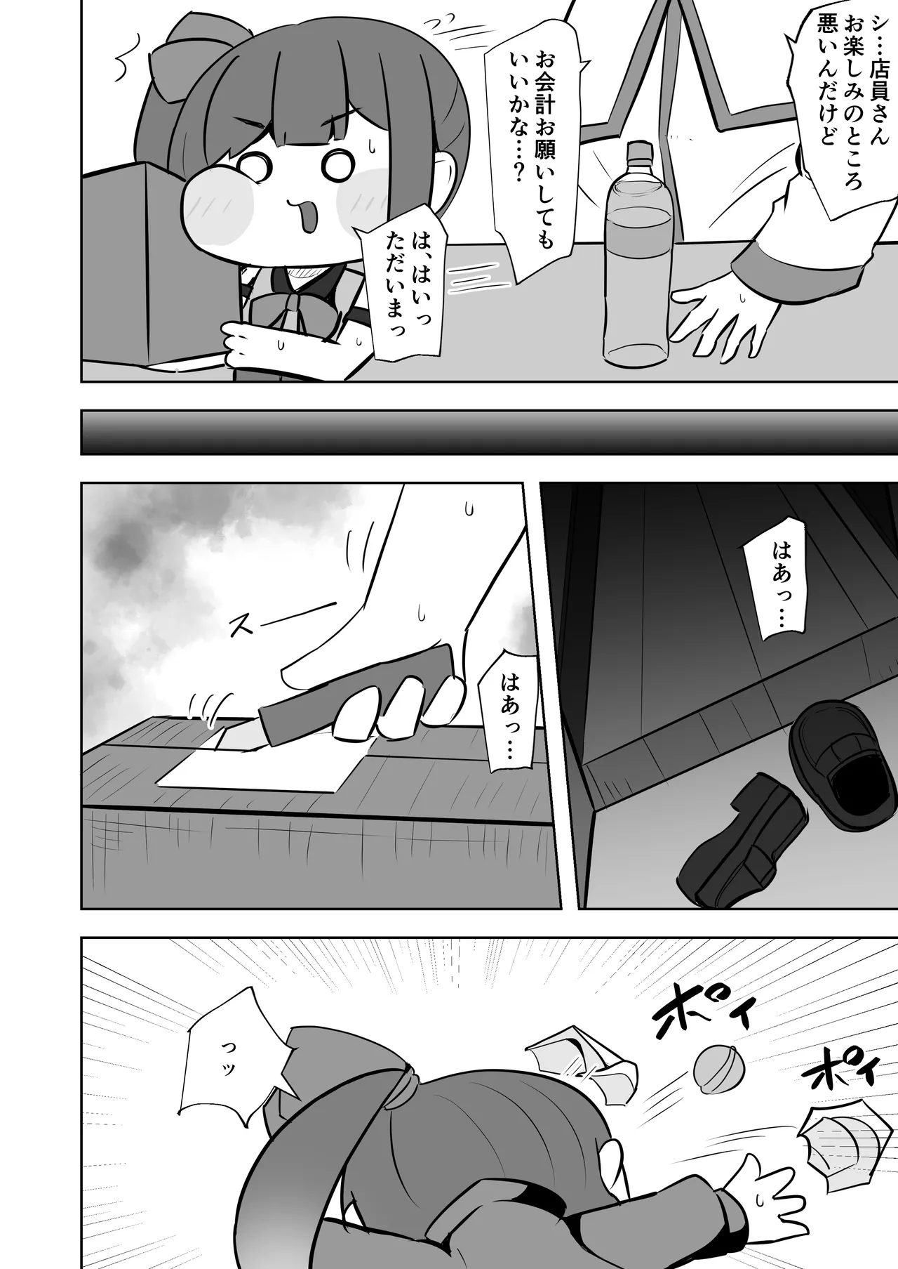 ​Kinki no kusari ni tsungareshi ware, shin-en ni te shuuen no dokushou wo suru ohanashi ~Jibaku kousoku onanii wo shiteitara dondon kairaku no numa ni hamatte shimatta~ page 3 full