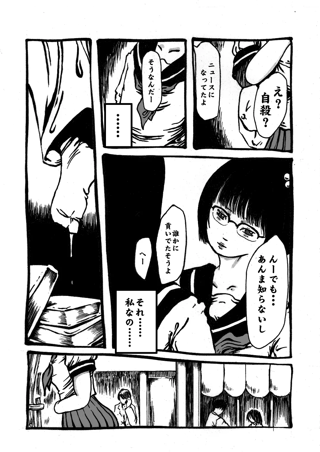 Insect rape girl page 1 full