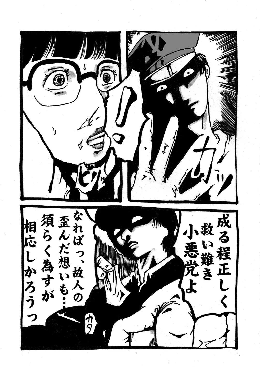 Insect rape girl page 10 full