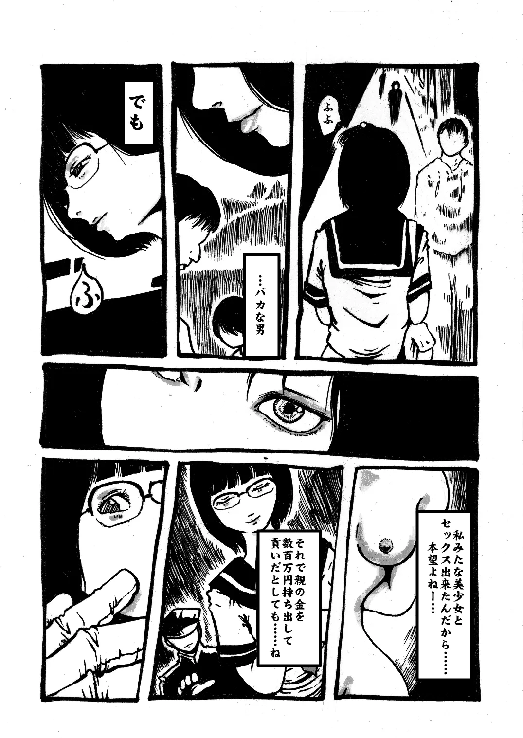 Insect rape girl page 2 full