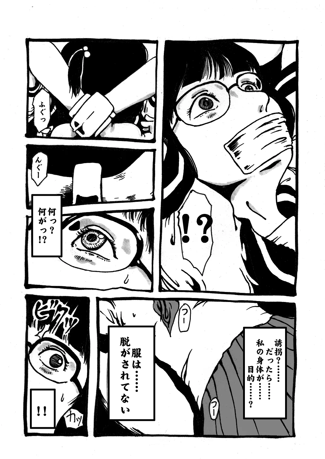 Insect rape girl page 4 full