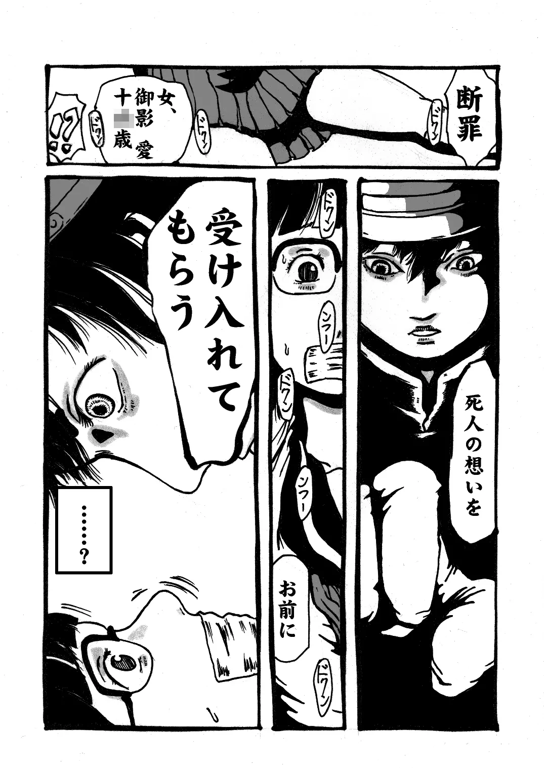 Insect rape girl page 6 full