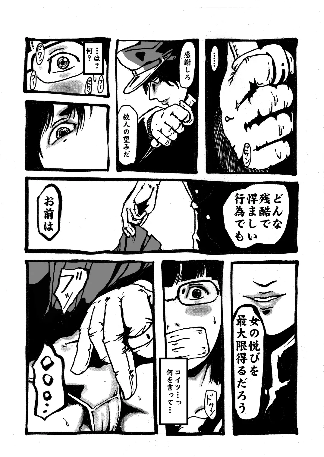 Insect rape girl page 7 full