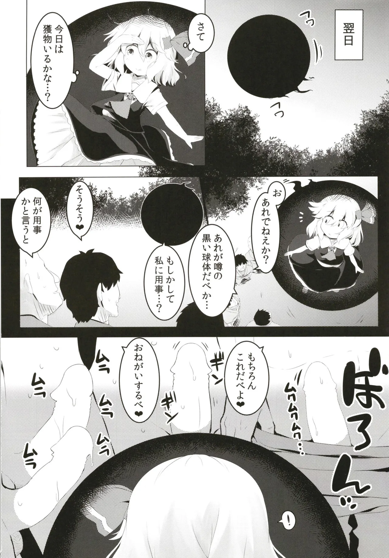 Black Hole Ya San page 10 full