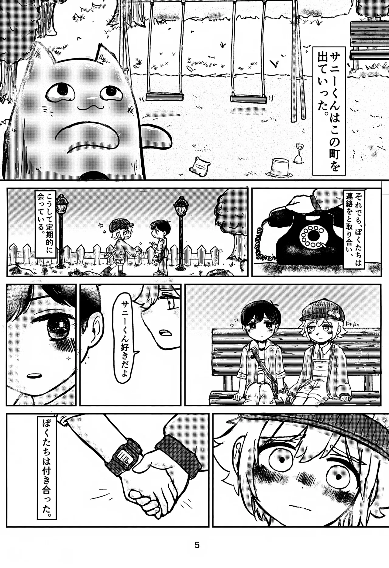 Sunny-kun to Tsunagaritai!! page 5 full