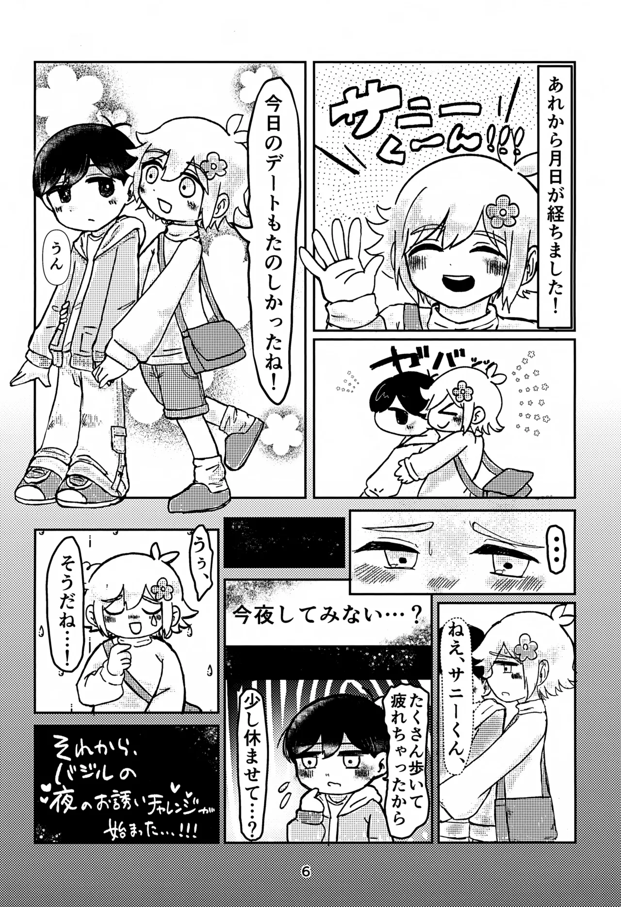 Sunny-kun to Tsunagaritai!! page 6 full