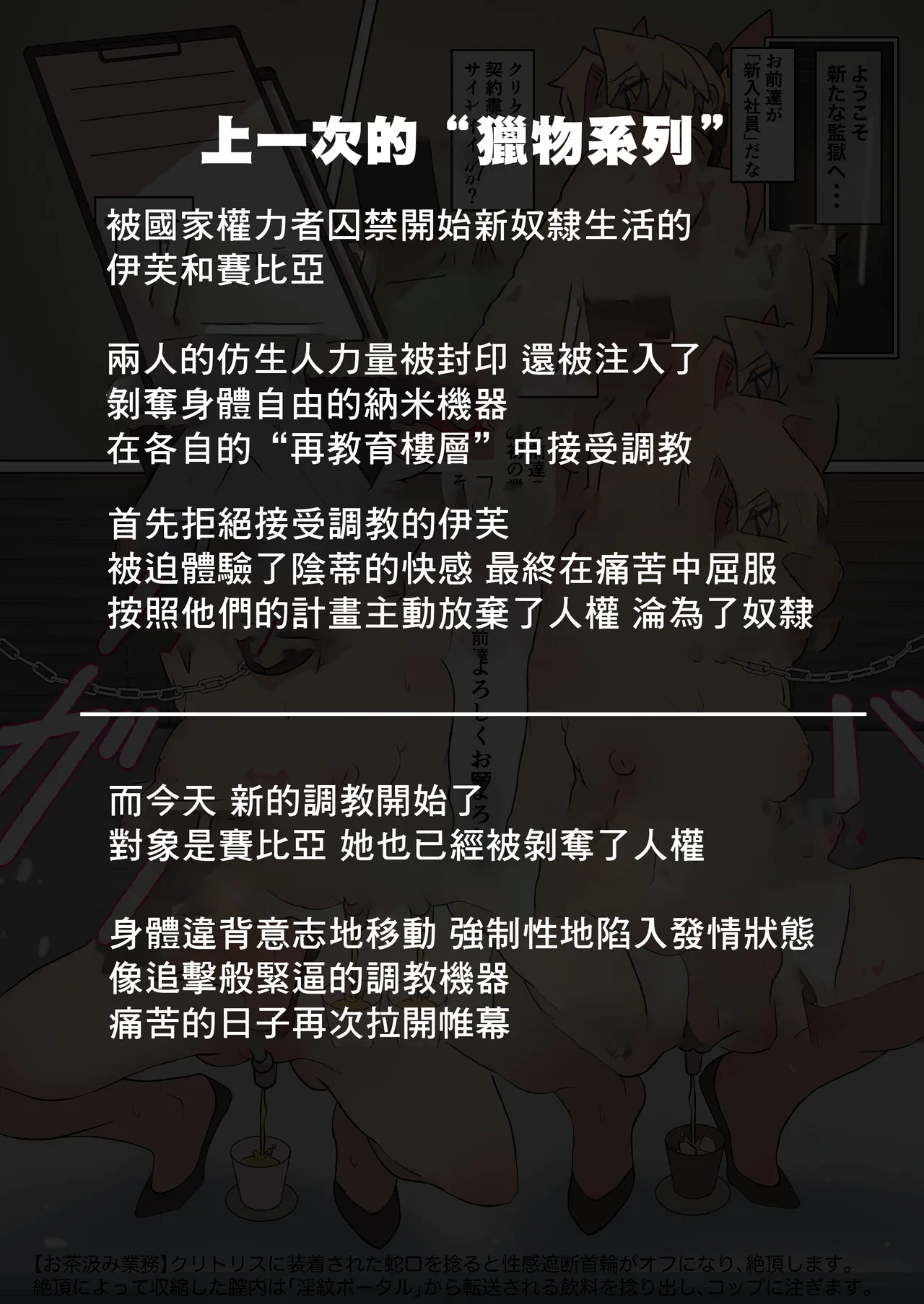 セピアちゃんはお仕置きナノマシンの餌食になりました。 page 2 full