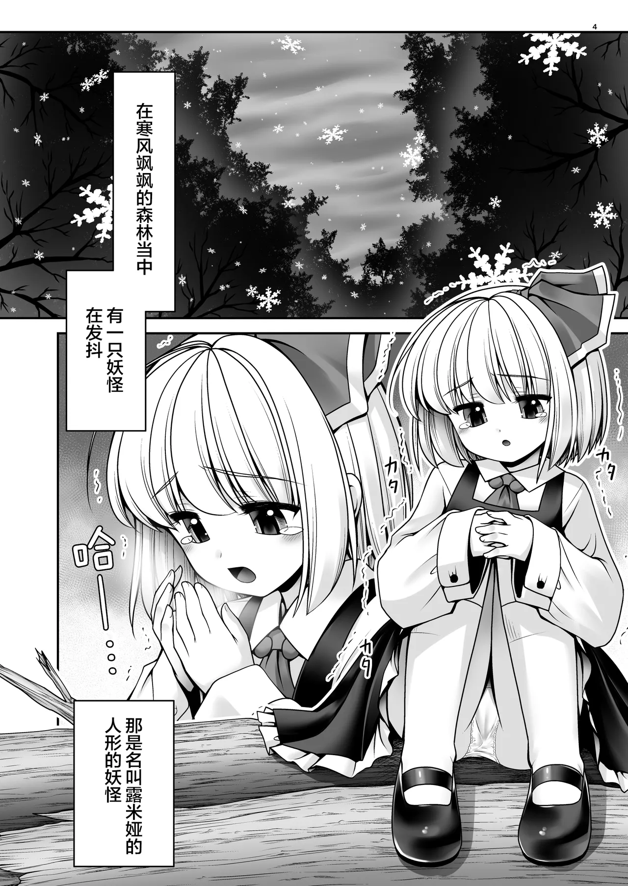 Okaeshi page 5 full
