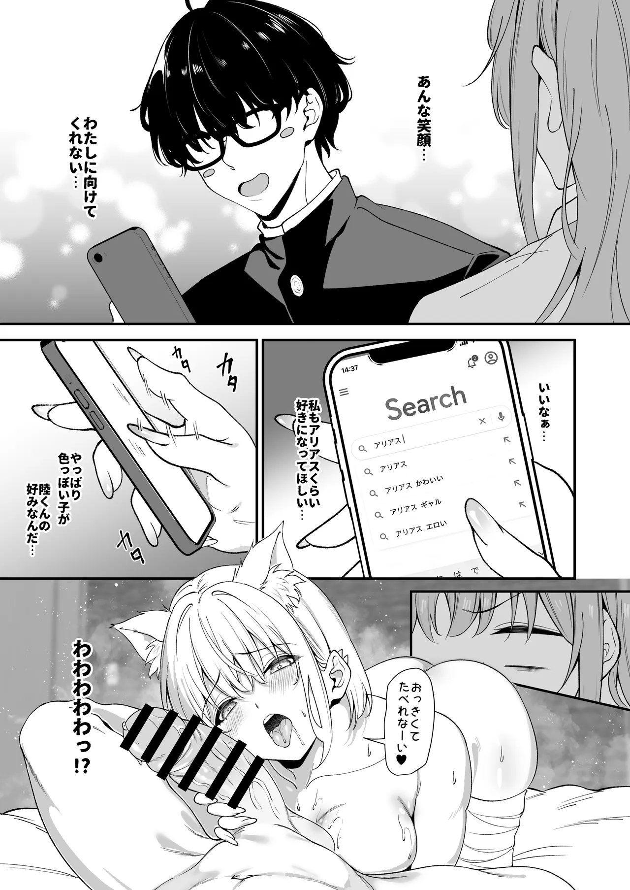 Otaku ni Yasashii Gal to Gal ni Kibishii Otaku 2 page 10 full