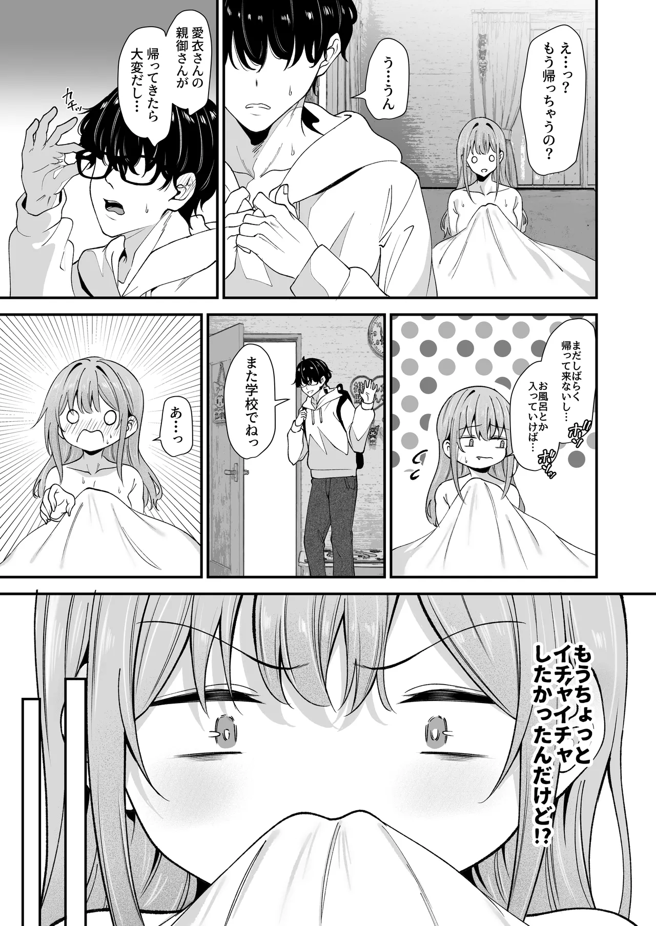 Otaku ni Yasashii Gal to Gal ni Kibishii Otaku 2 page 6 full
