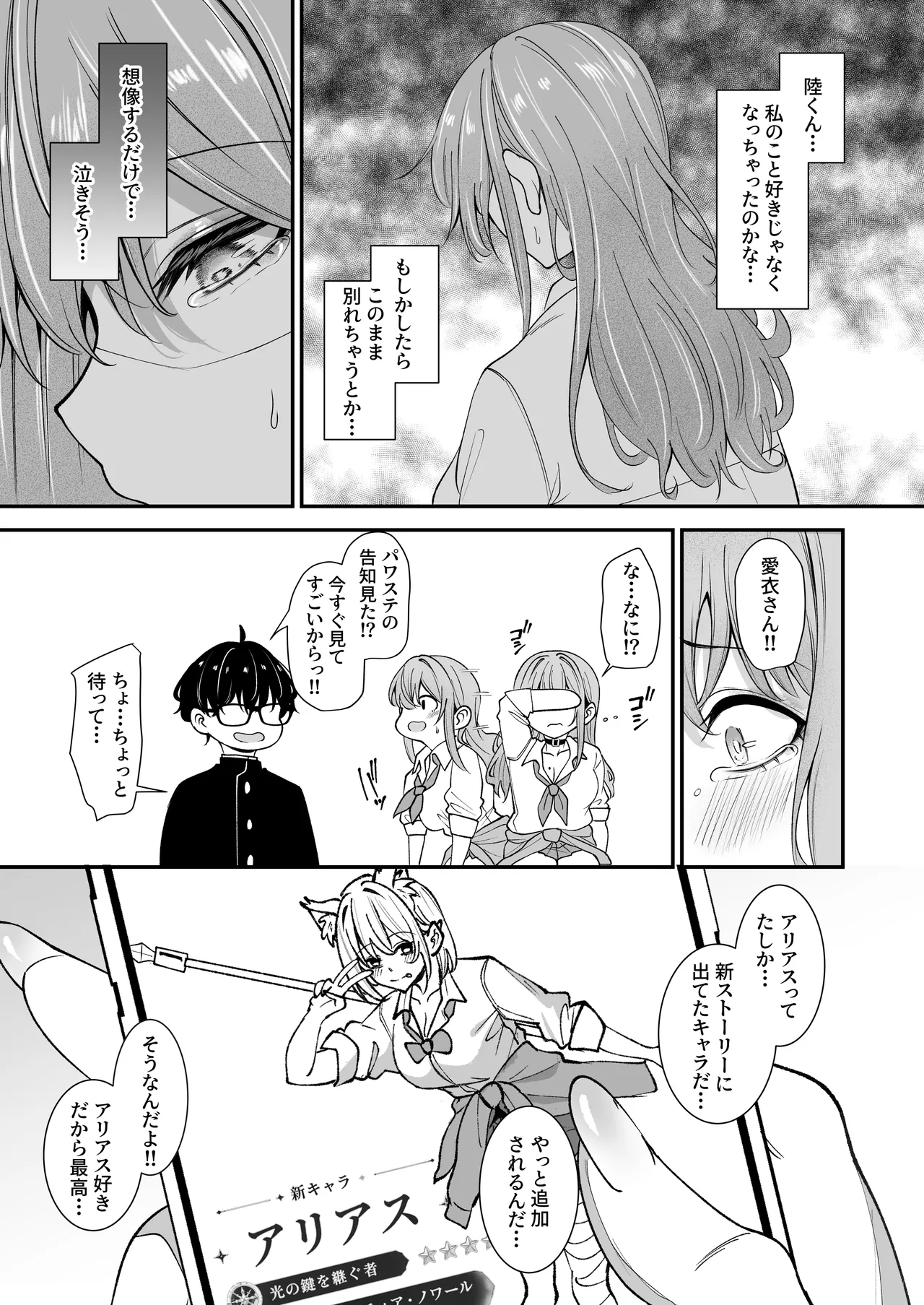 Otaku ni Yasashii Gal to Gal ni Kibishii Otaku 2 page 8 full