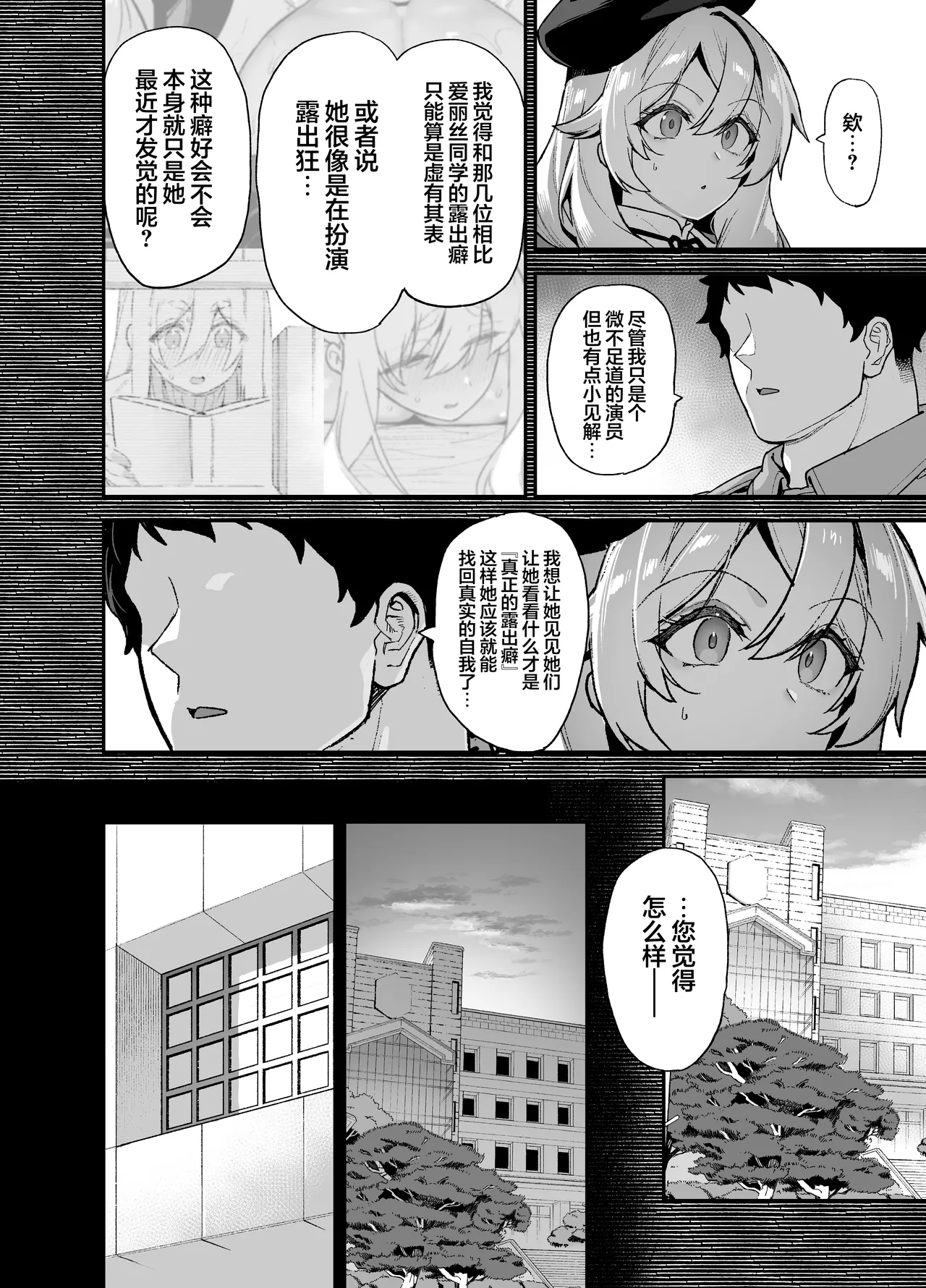Oushun Jogakuen no Danyuu 6 page 3 full