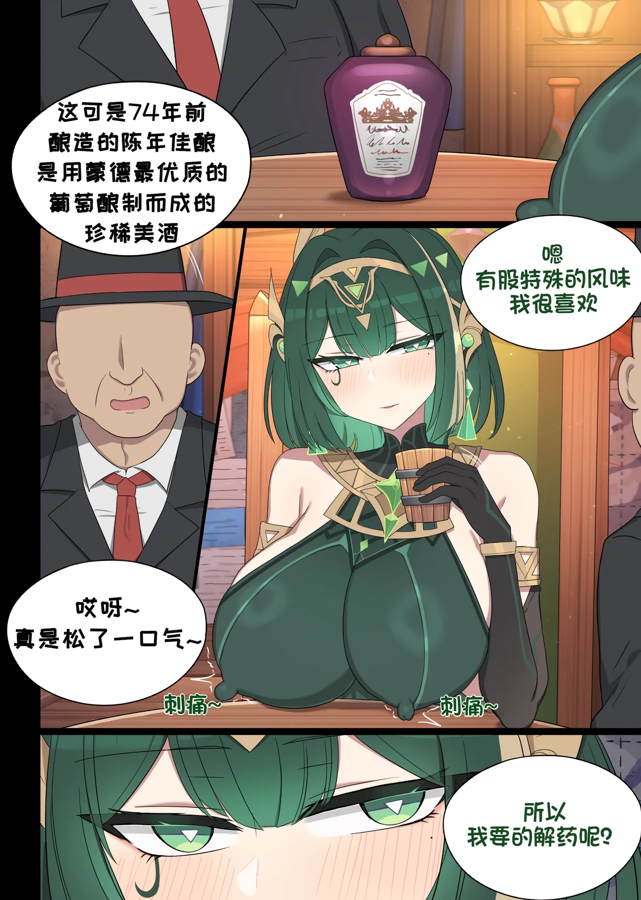 Nefer page 1 full