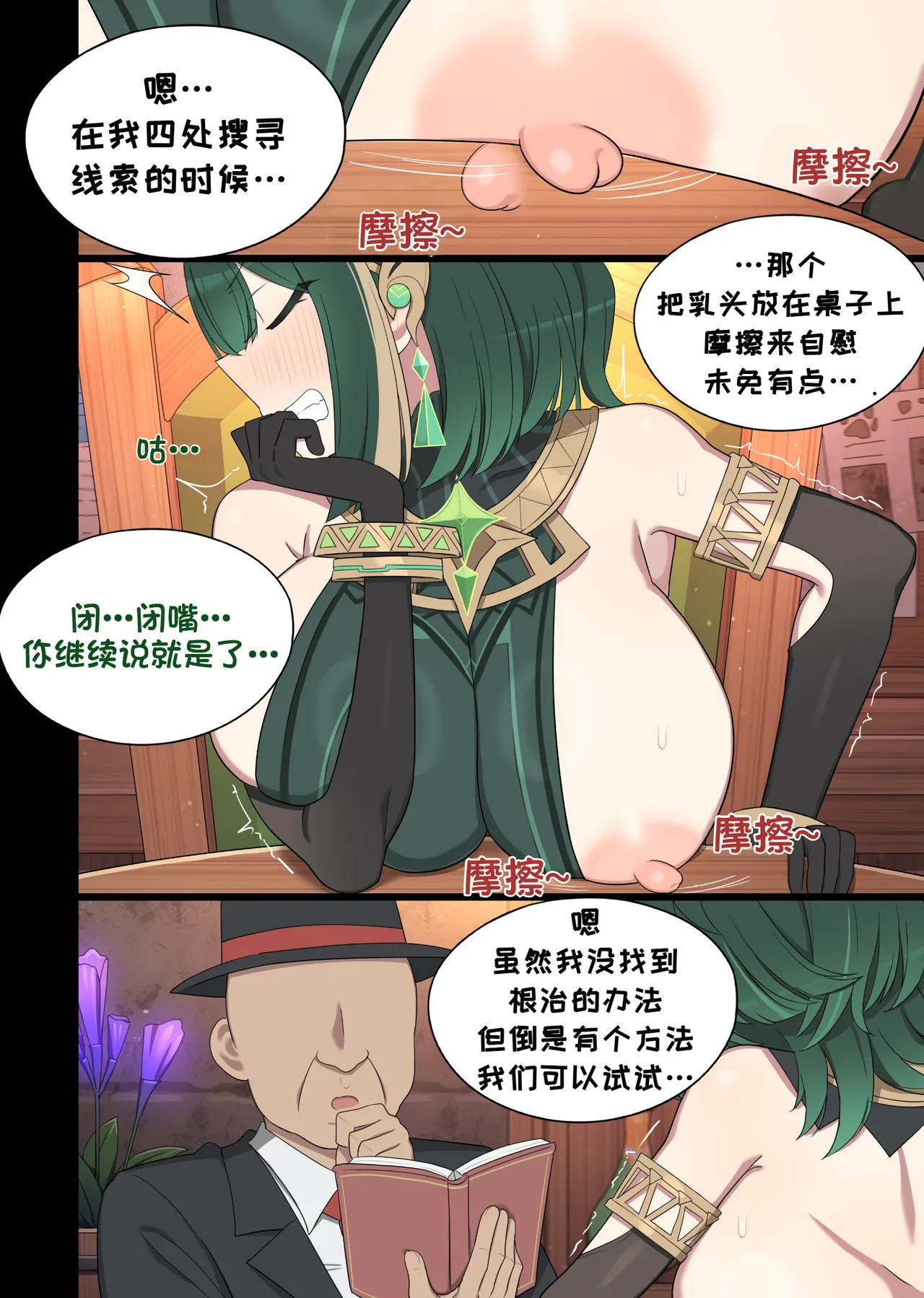 Nefer page 3 full