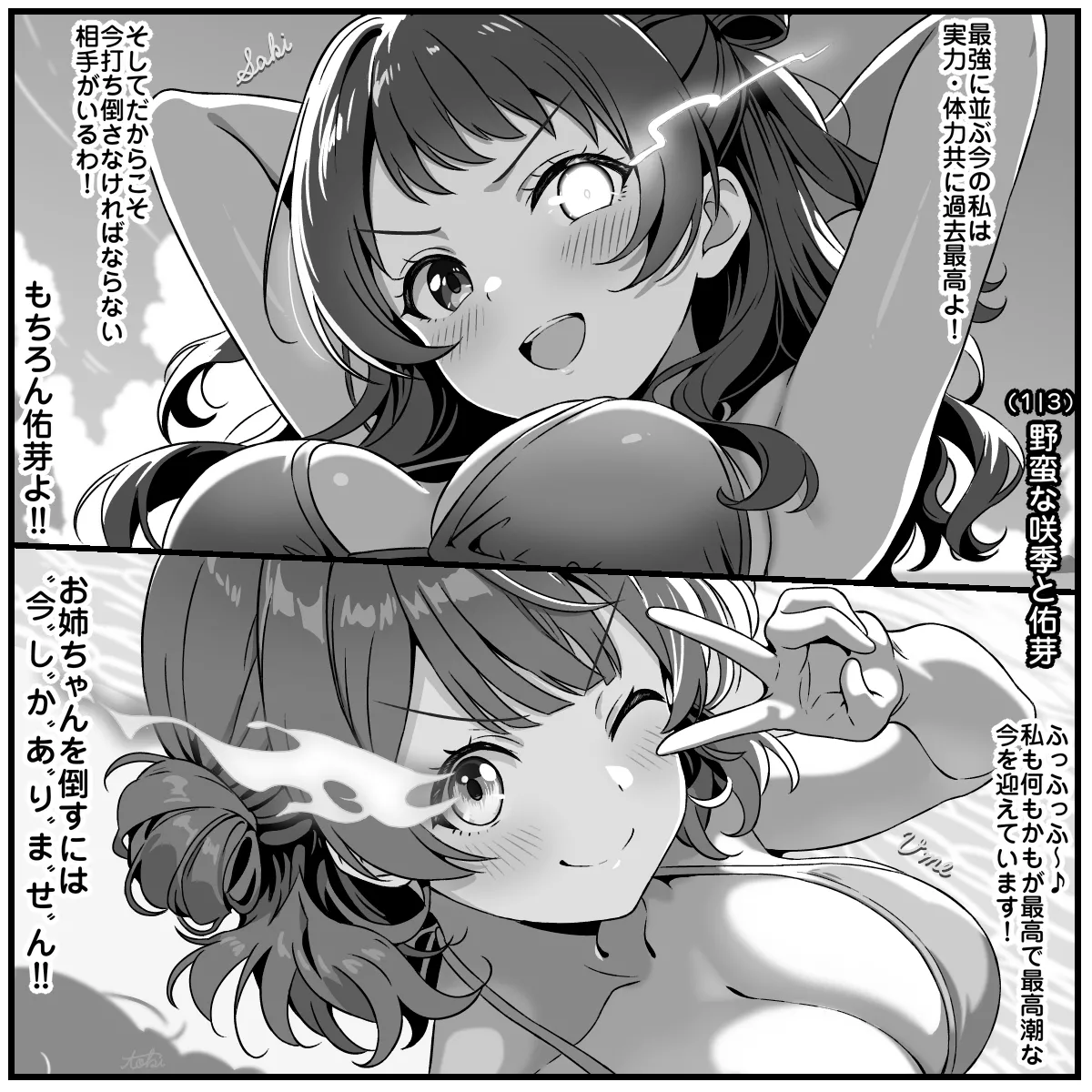 野蛮なＰ page 4 full