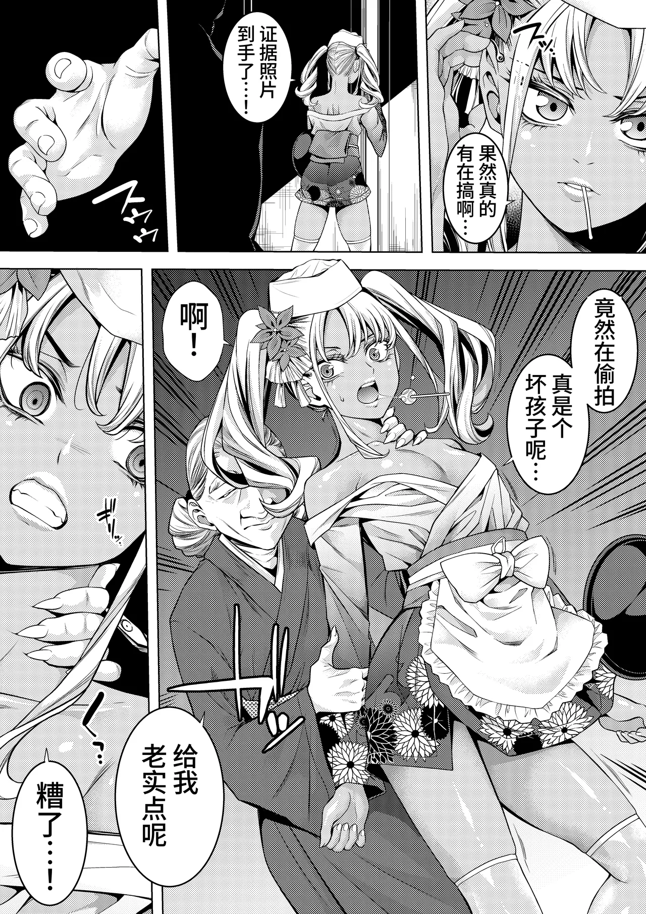 Gyaru Otoko no Musume Sōsa-kan to Chinko Nigiri Sushi | 辣妹伪娘搜查官与肉棒捏寿司 page 8 full