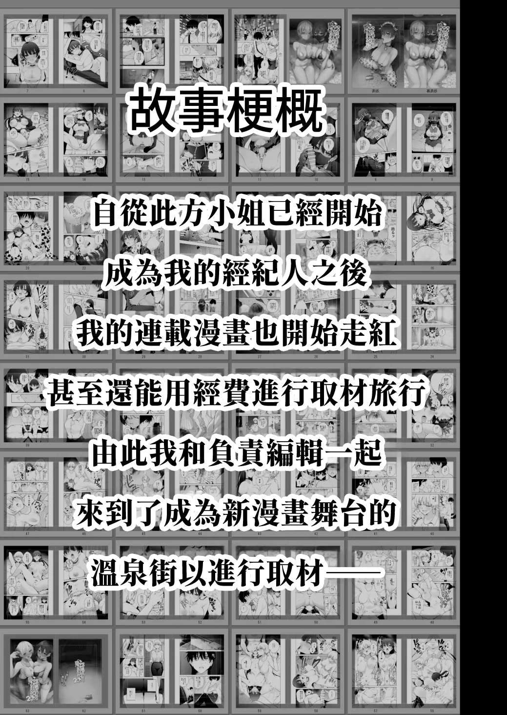 Ai ga Omosugiru Kanojora ni Onsen Ryokan ni Kanzume ni Sareta toki no Hanashi | 被愛得太過沉重的她們關進溫泉旅館封閉生活時的故事 page 3 full