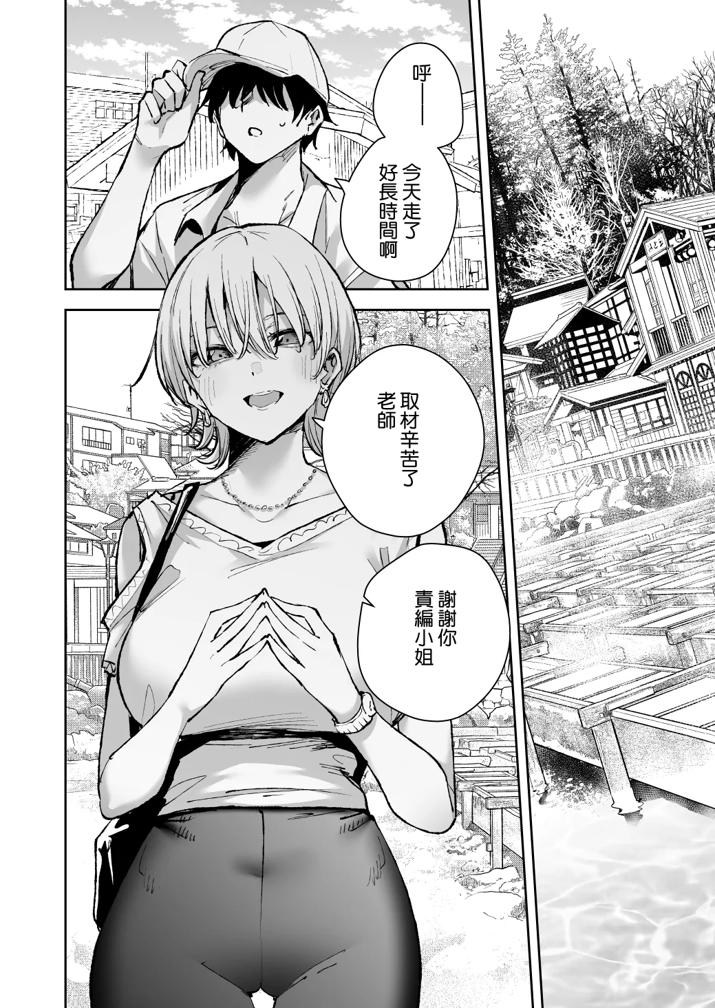 Ai ga Omosugiru Kanojora ni Onsen Ryokan ni Kanzume ni Sareta toki no Hanashi | 被愛得太過沉重的她們關進溫泉旅館封閉生活時的故事 page 4 full