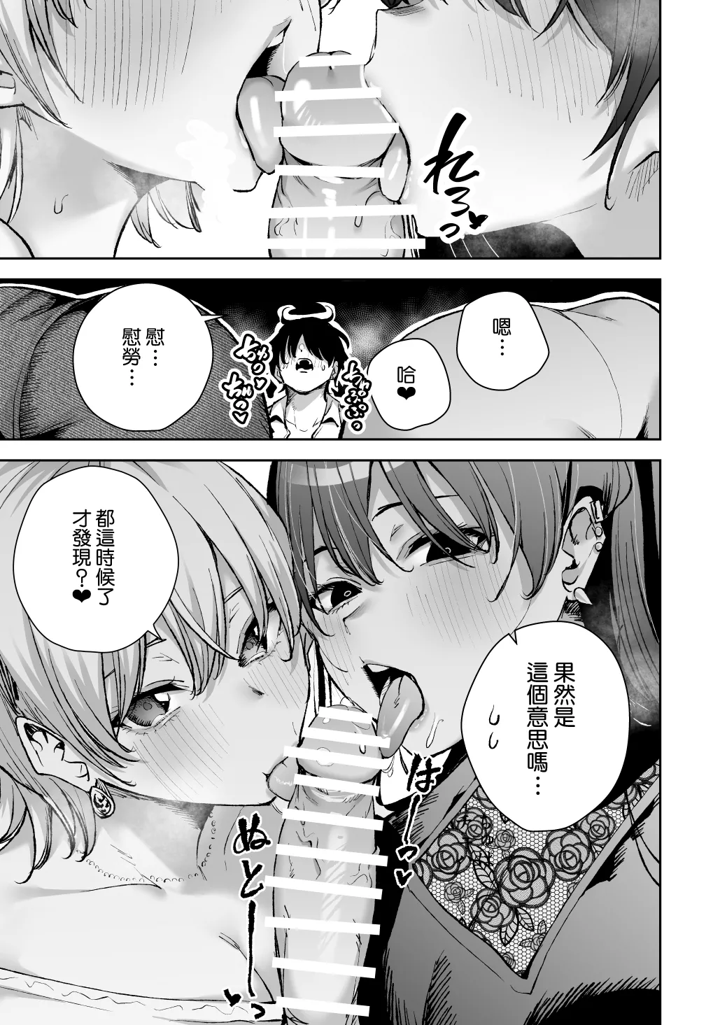 Ai ga Omosugiru Kanojora ni Onsen Ryokan ni Kanzume ni Sareta toki no Hanashi | 被愛得太過沉重的她們關進溫泉旅館封閉生活時的故事 page 7 full