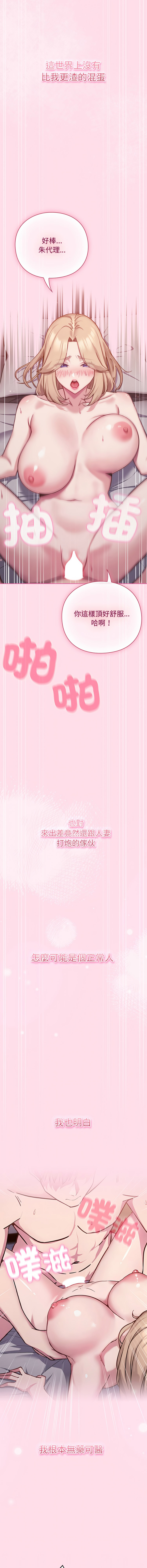 上班不要太认真 | 上班不要太認真 | 摸鱼生存指南 | 摸魚生存指南 1-58 page 4 full