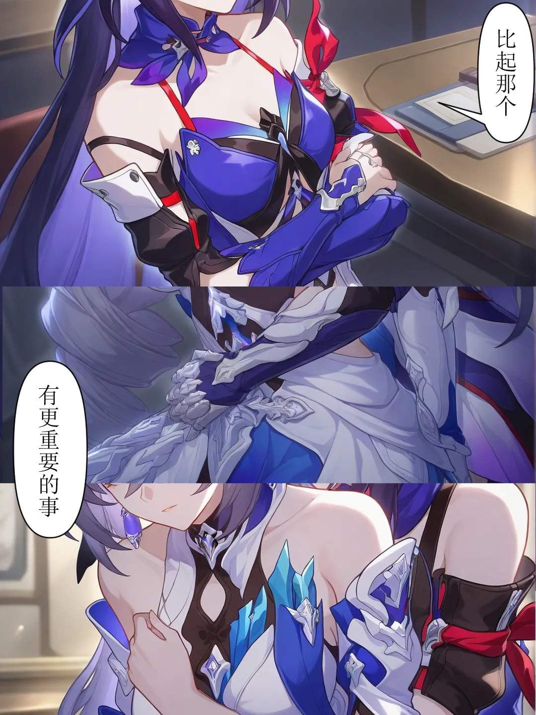 大守护者的闲暇时光-崩坏星穹铁道 page 6 full