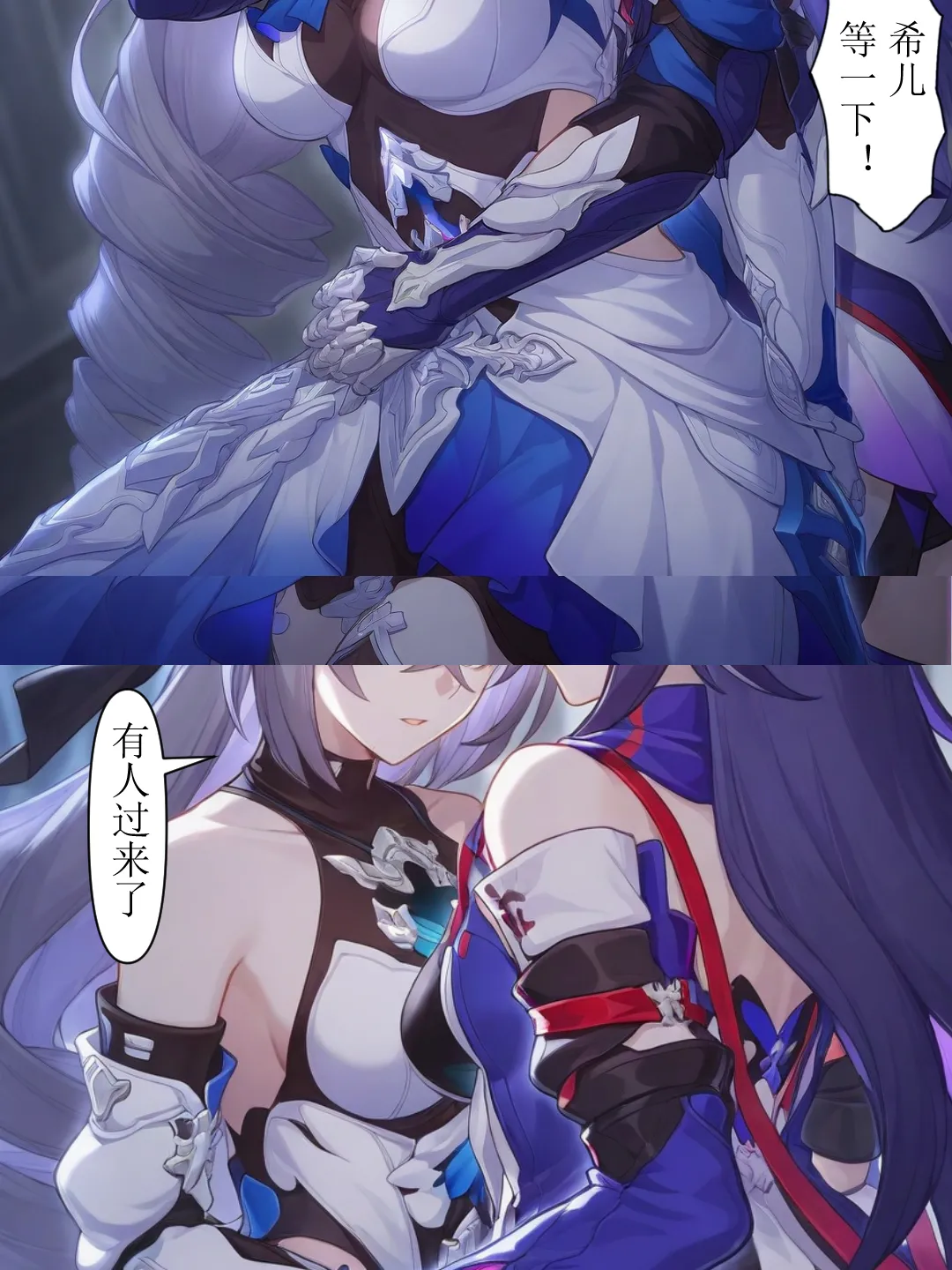 大守护者的闲暇时光-崩坏星穹铁道 page 9 full