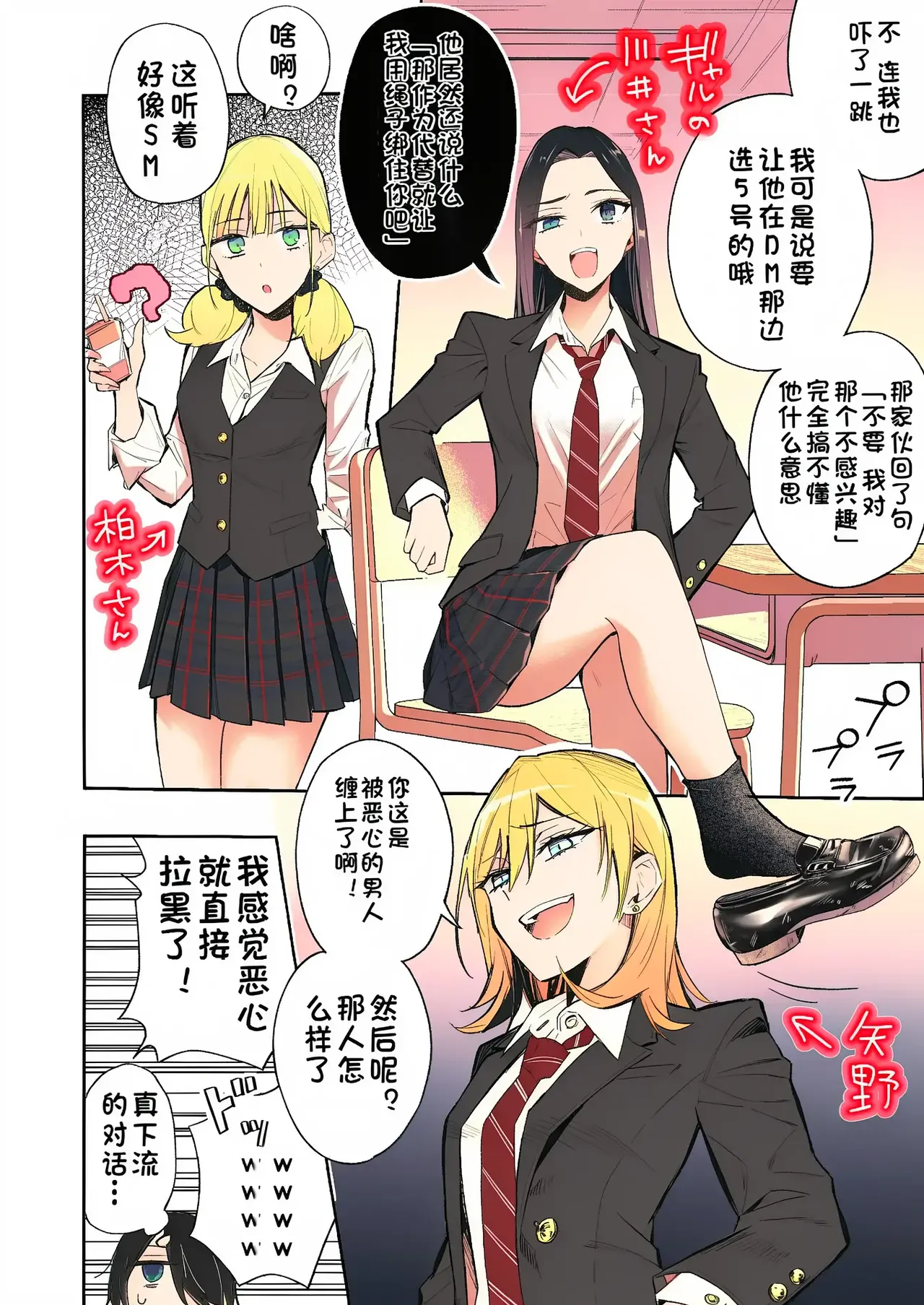 【中文】授業中テロリスト妄想【上色版】 page 7 full