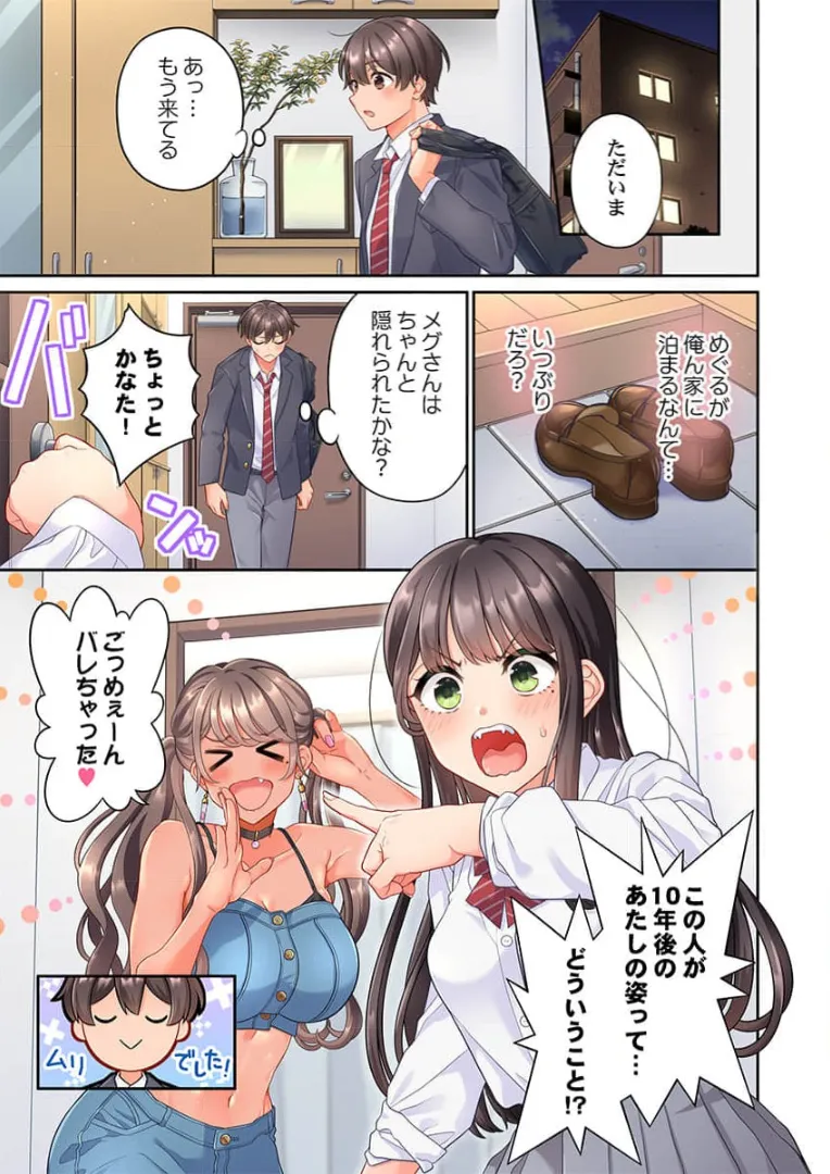 10-nen Mae kara Irete Hoshikute. ~ Junshin Gyaru wa Mirai kara kita Osananajimi | My Friend Came Back From the Future to Fuck Me 【Side Story】 page 3 full