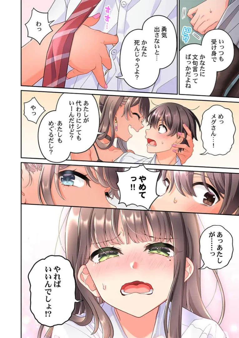 10-nen Mae kara Irete Hoshikute. ~ Junshin Gyaru wa Mirai kara kita Osananajimi | My Friend Came Back From the Future to Fuck Me 【Side Story】 page 8 full
