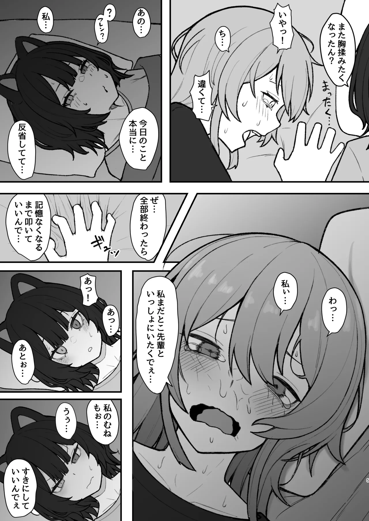 Dosukebe Saimin ni Kakatte Chikubi Kaihatsu Suru Koto ni Natta kedo Saikyou no Onna Kishi to Jigoku no Banken Datta kara Chou Rakushou Dattan da ga w Sono 2 page 4 full