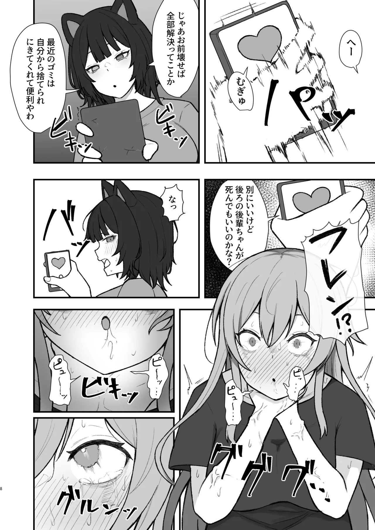 Dosukebe Saimin ni Kakatte Chikubi Kaihatsu Suru Koto ni Natta kedo Saikyou no Onna Kishi to Jigoku no Banken Datta kara Chou Rakushou Dattan da ga w Sono 2 page 7 full