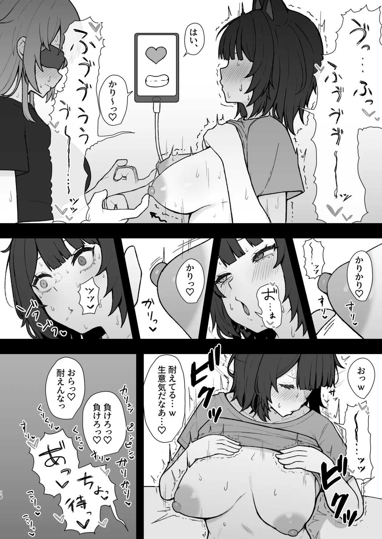 Dosukebe Saimin ni Kakatte Chikubi Kaihatsu Suru Koto ni Natta kedo Saikyou no Onna Kishi to Jigoku no Banken Datta kara Chou Rakushou Dattan da ga w Sono 2 page 9 full