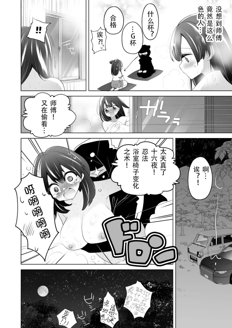 Kunoichi Shugyou ni kitara Shishou ga Kusuguri Feti deshita【中国翻译】 page 5 full
