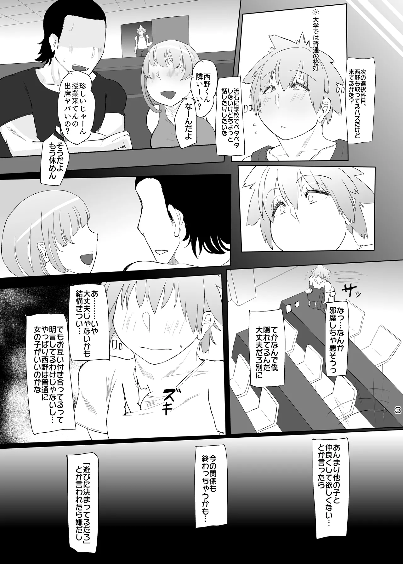 浮ついてる女装子がコスプレイベント後にオホ声ドカパコ page 4 full