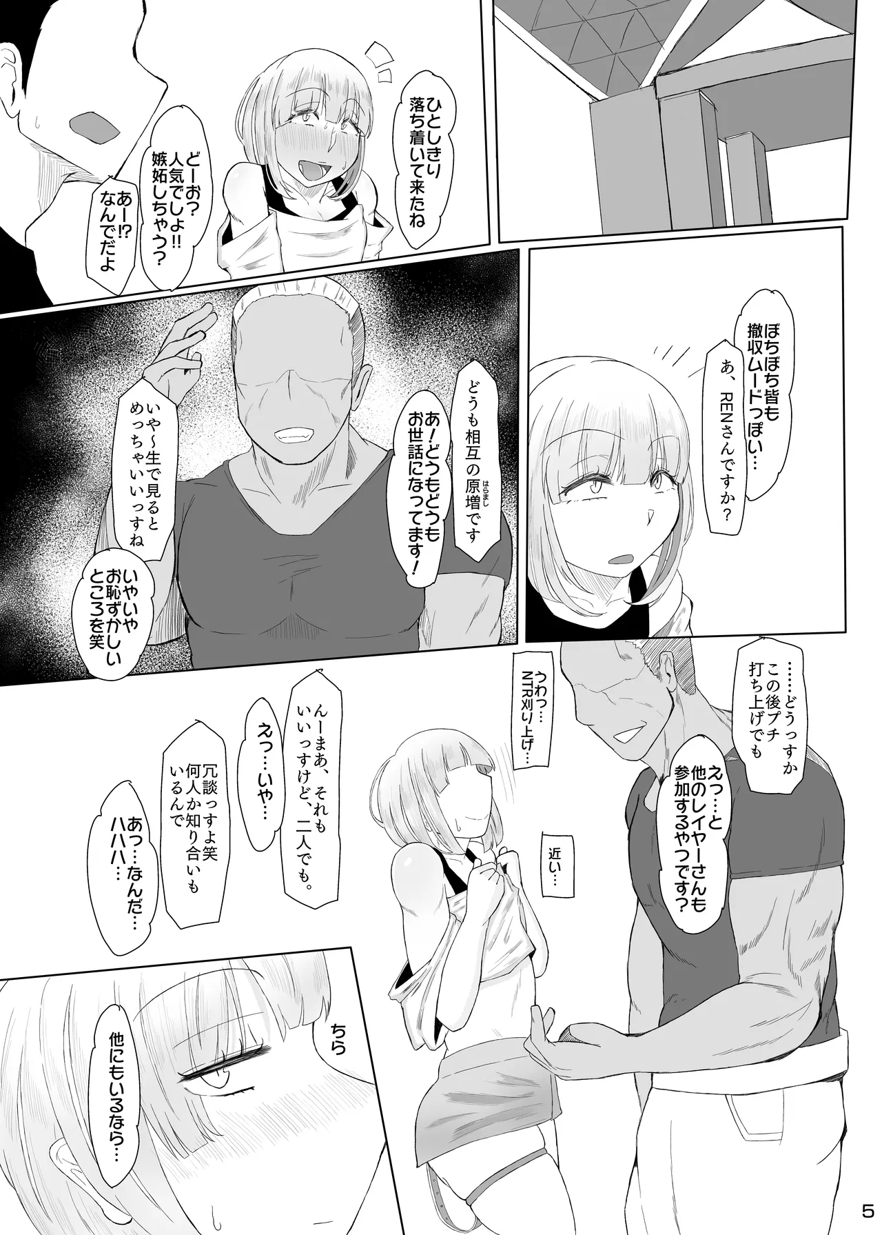 浮ついてる女装子がコスプレイベント後にオホ声ドカパコ page 6 full