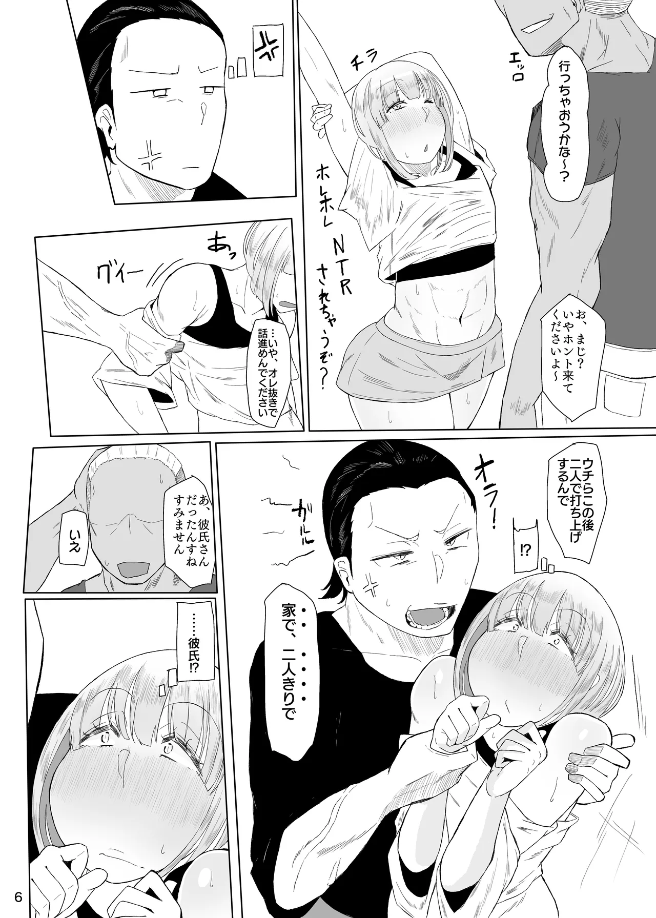 浮ついてる女装子がコスプレイベント後にオホ声ドカパコ page 7 full