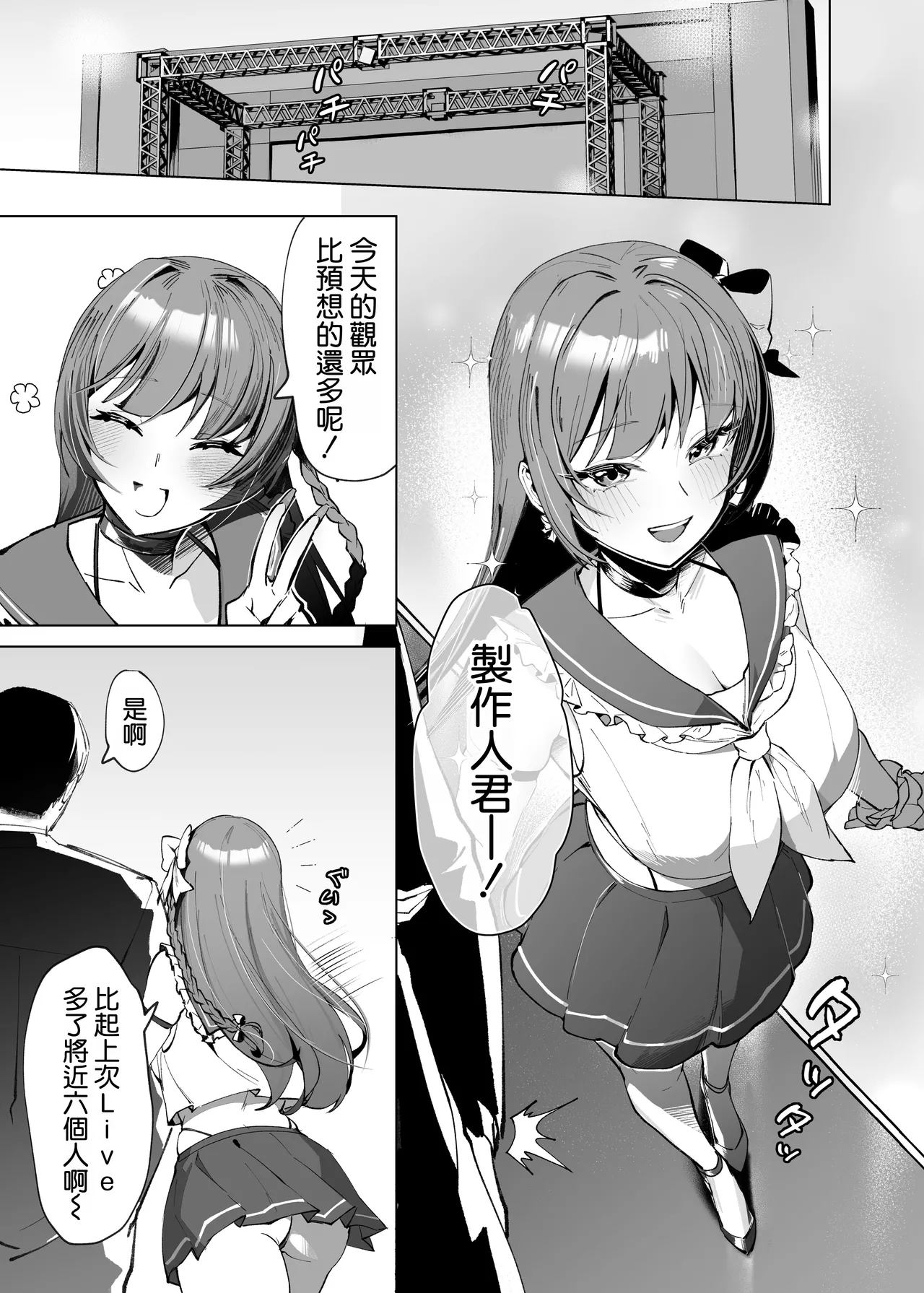 Demo Kokoro wa Kimi no Mono dakara page 3 full